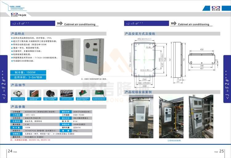 聚信品牌 <a href='http://www.smhyjt.cn' target='_blank'><u>智能除濕裝置</u></a>