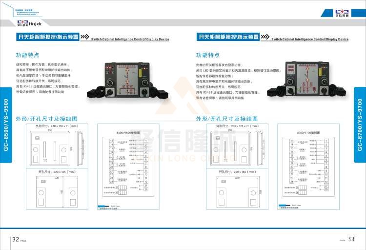 聚信品牌 <a href='http://www.smhyjt.cn' target='_blank'><u>智能除濕裝置</u></a>