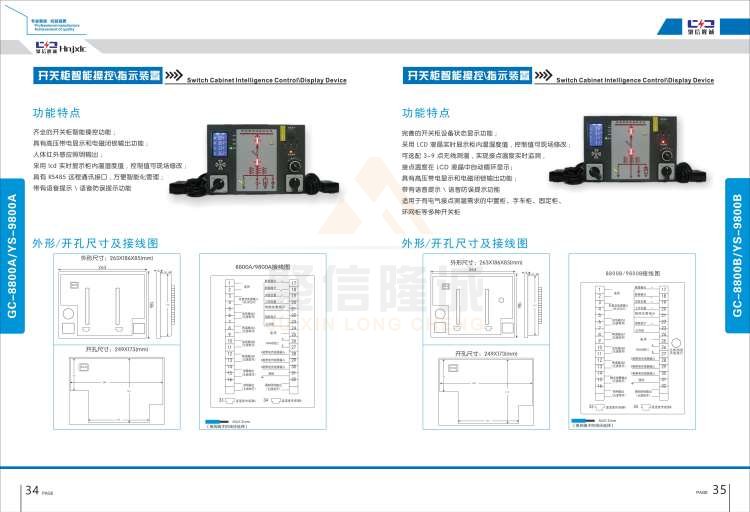 聚信品牌 <a href='http://www.smhyjt.cn' target='_blank'><u>智能除濕裝置</u></a>