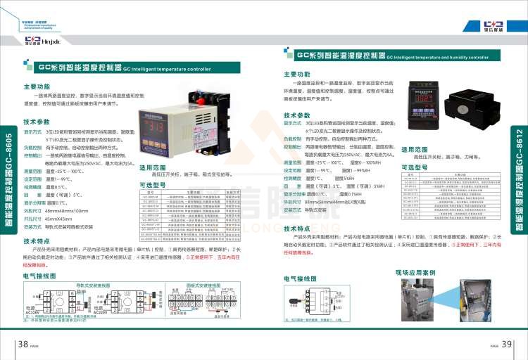 聚信品牌 <a href='http://www.smhyjt.cn' target='_blank'><u>智能除濕裝置</u></a>
