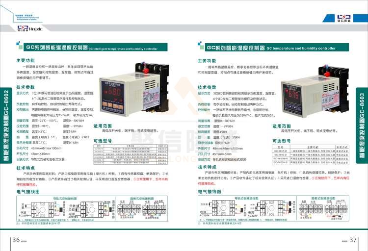 聚信品牌 <a href='http://www.smhyjt.cn' target='_blank'><u>智能除濕裝置</u></a>
