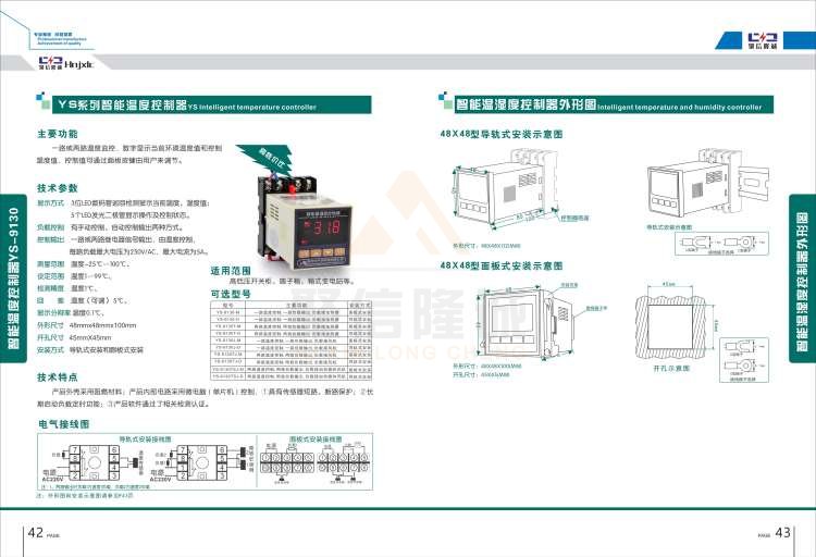 聚信品牌 <a href='http://www.smhyjt.cn' target='_blank'><u>智能除濕裝置</u></a>