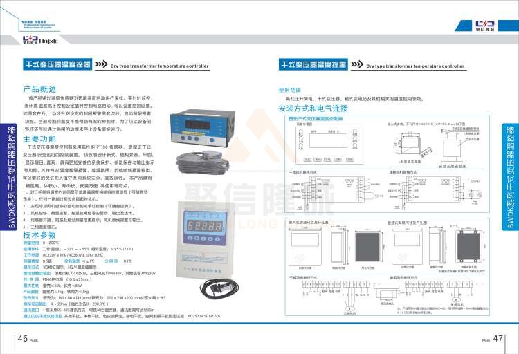 聚信品牌 <a href='http://www.smhyjt.cn' target='_blank'><u>智能除濕裝置</u></a>