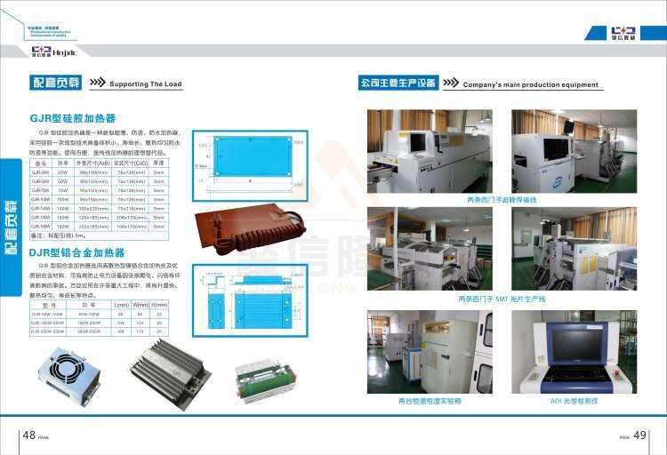聚信品牌 <a href='http://www.smhyjt.cn' target='_blank'><u>智能除濕裝置</u></a>